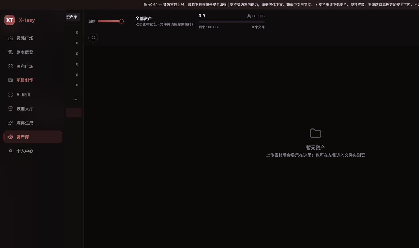 資產庫