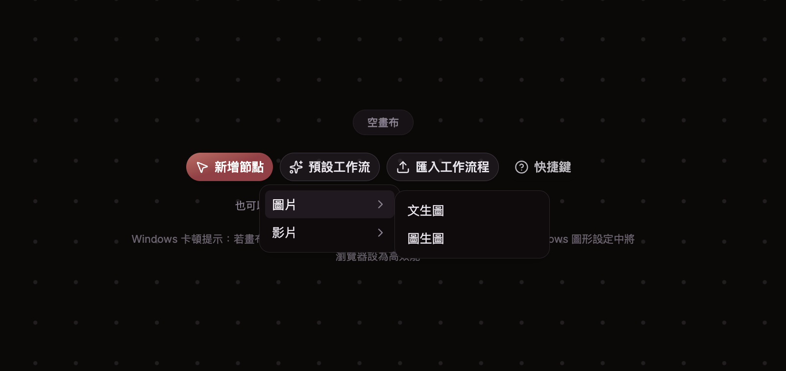 預設工作流選單