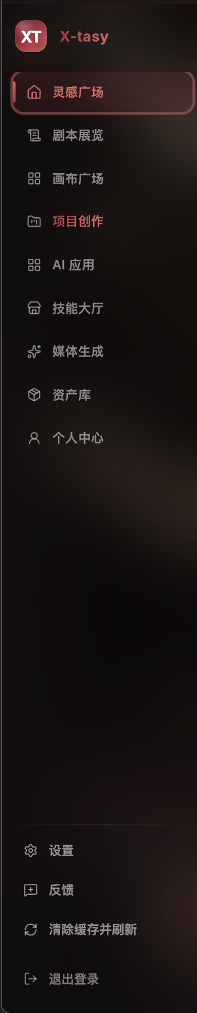 左側導航欄