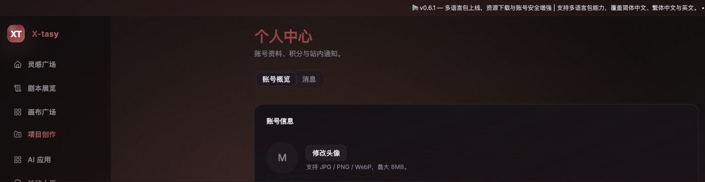 個人中心